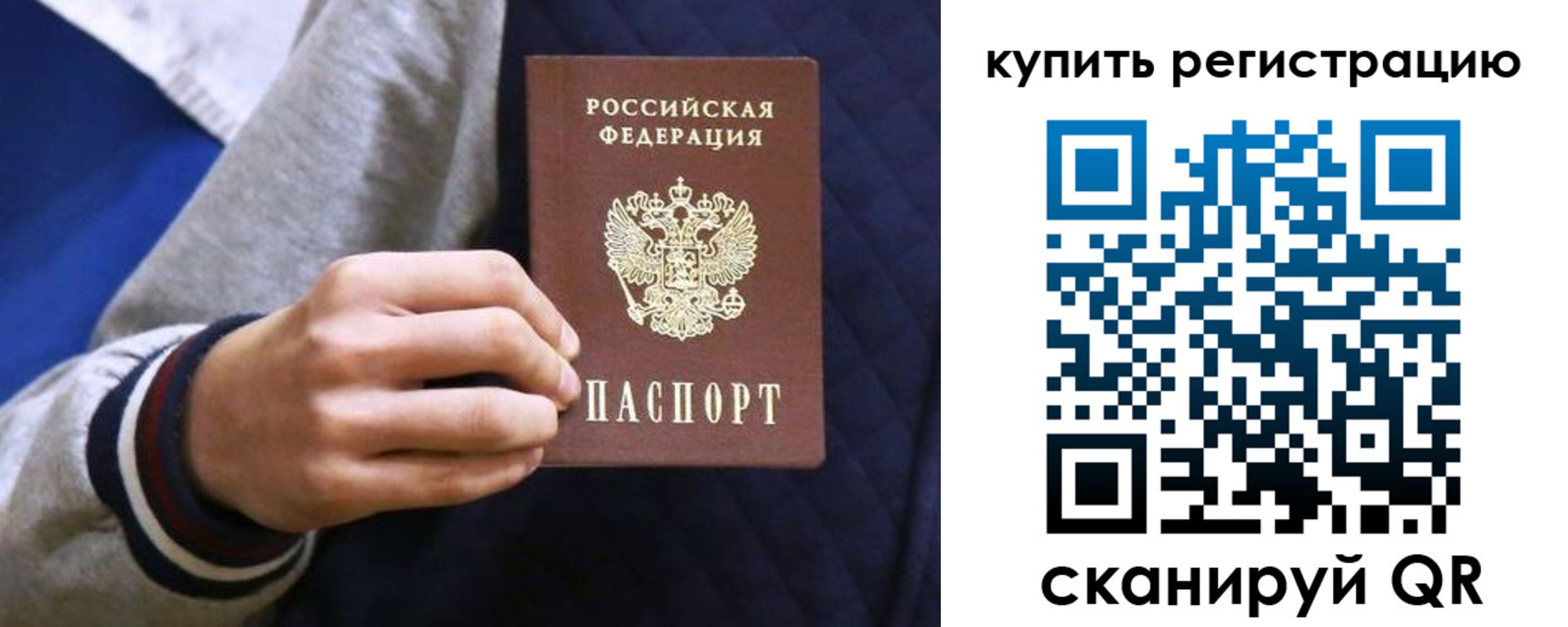прописка паспорт в Верхнем Тагиле