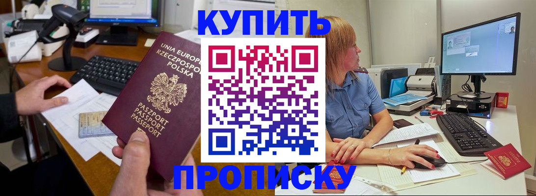 прописка штамп в Верхнем Тагиле