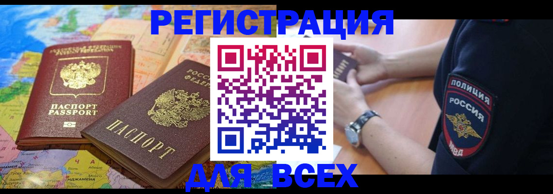 временная прописка в Верхнем Тагиле