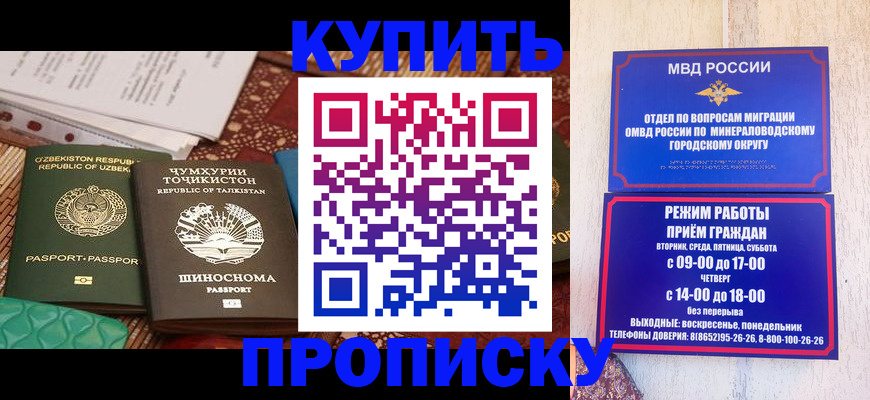 временная прописка в Верхнем Тагиле