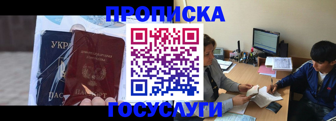 прописка в квартире в Верхнем Тагиле