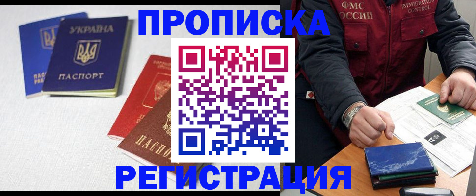 прописка ребенка в Верхнем Тагиле