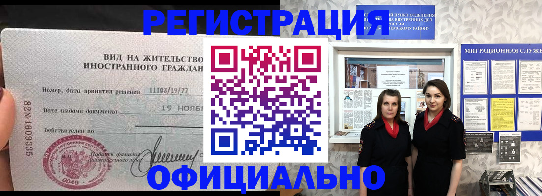 временная регистрация в квартире в Верхнем Тагиле