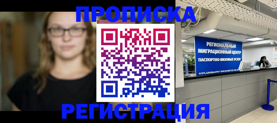 купить прописку в Верхнем Тагиле