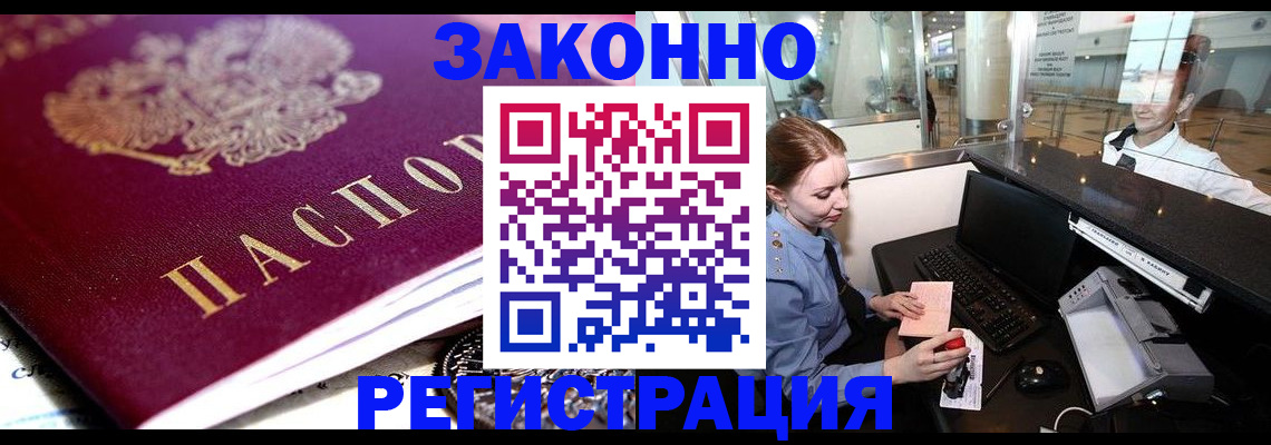 временная регистрация недорого в Верхнем Тагиле