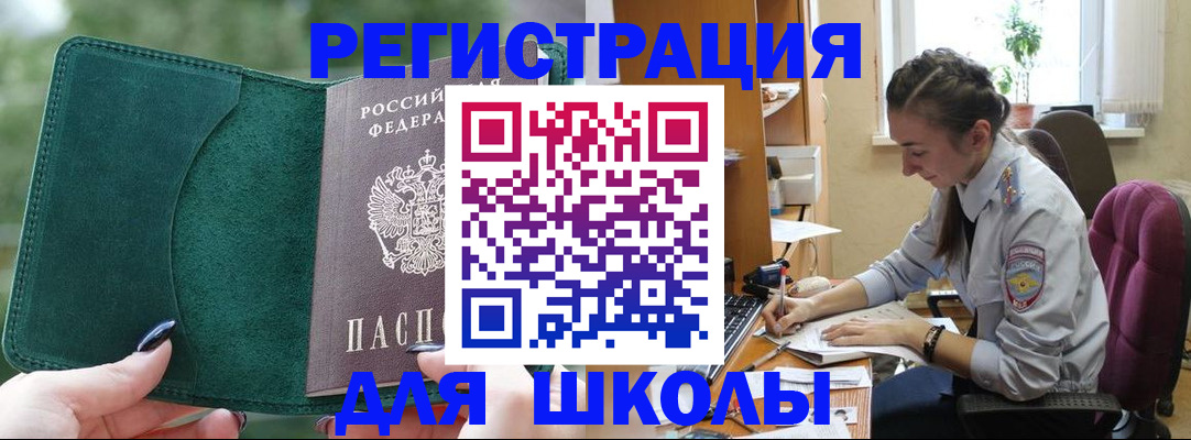 временная регистрация поиск в Верхнем Тагиле