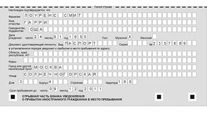 временная регистрация в Верхнем Тагиле